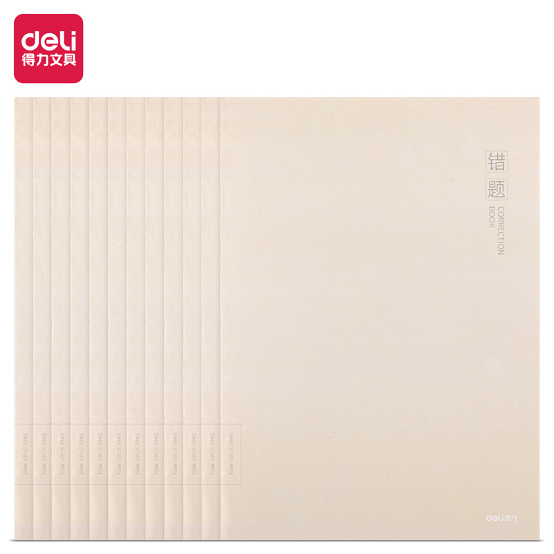 纵横F1640缝线本(错题本)(本)