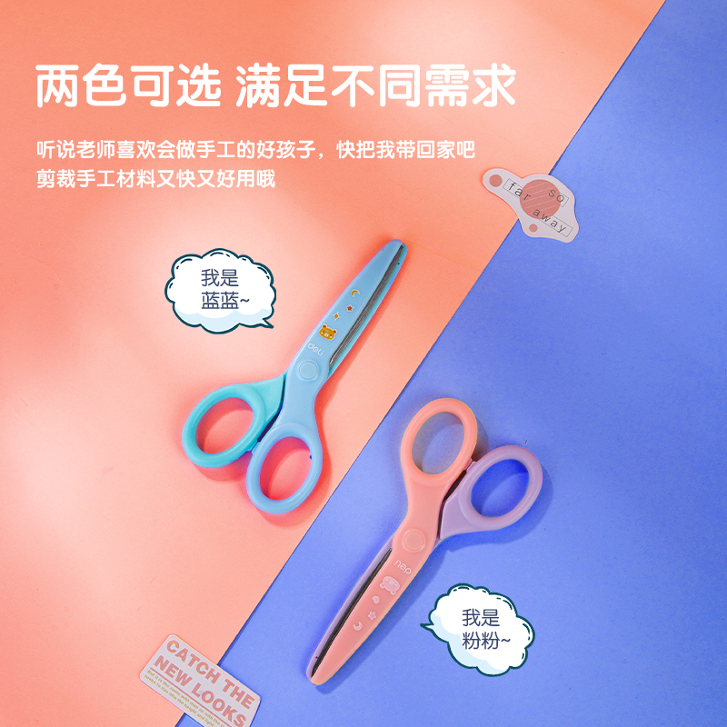 纵横6023S星际启航特工学生剪刀(混)(把)