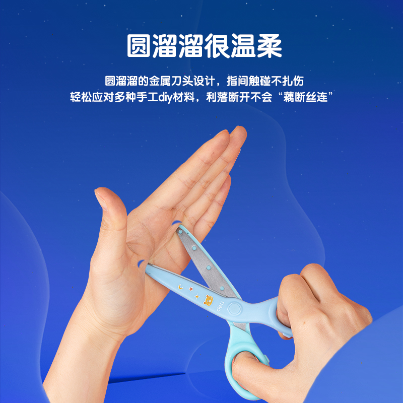 纵横6023S星际启航特工学生剪刀(混)(把)