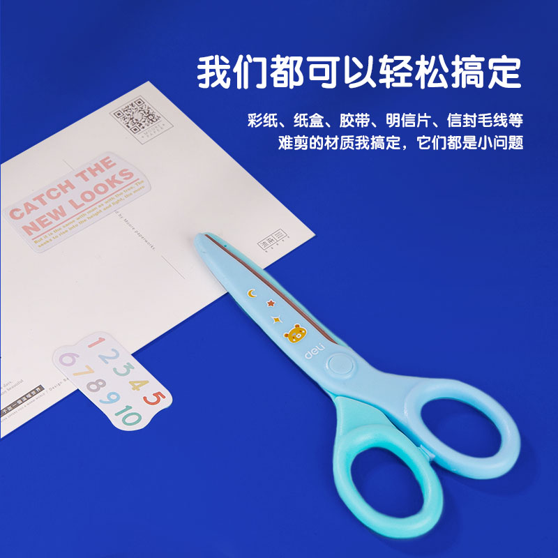 纵横6023S星际启航特工学生剪刀(混)(把)