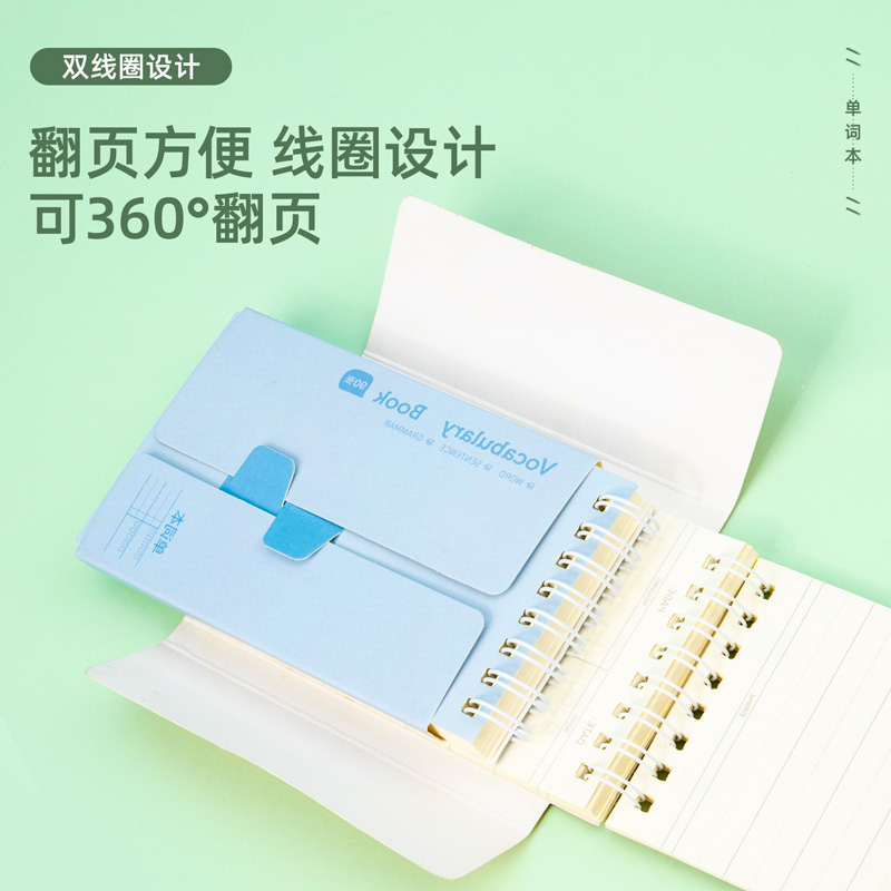 纵横24210螺旋本(单词本)(本)