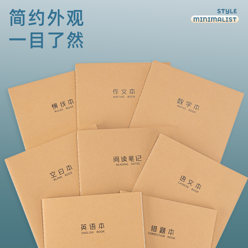 纵横F1640缝线本(牛皮纸横线本)(本)