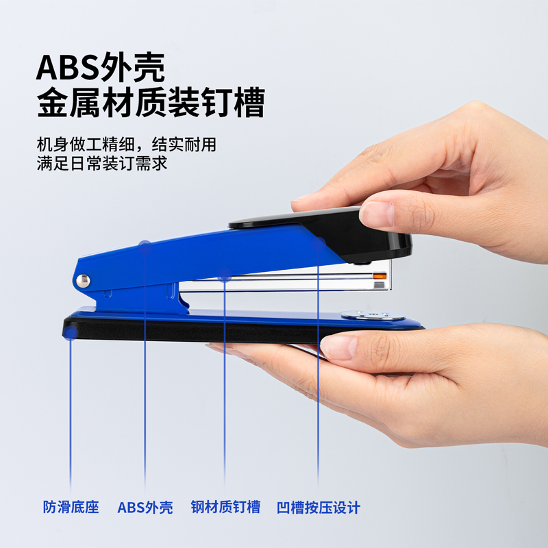 纵横0417订书机(蓝)(订书机/盒)
