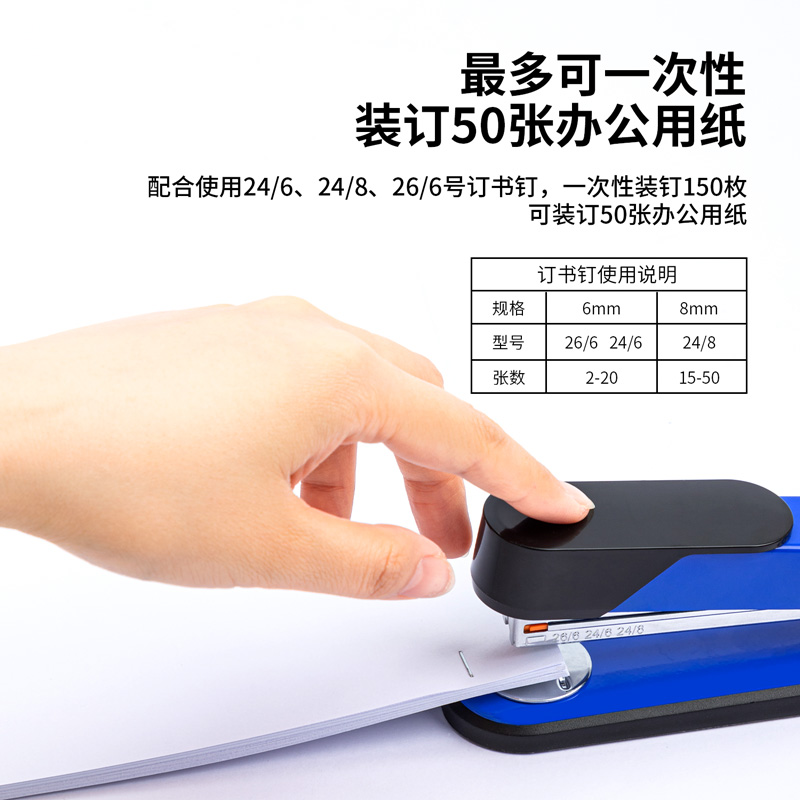 纵横0417订书机(蓝)(订书机/盒)