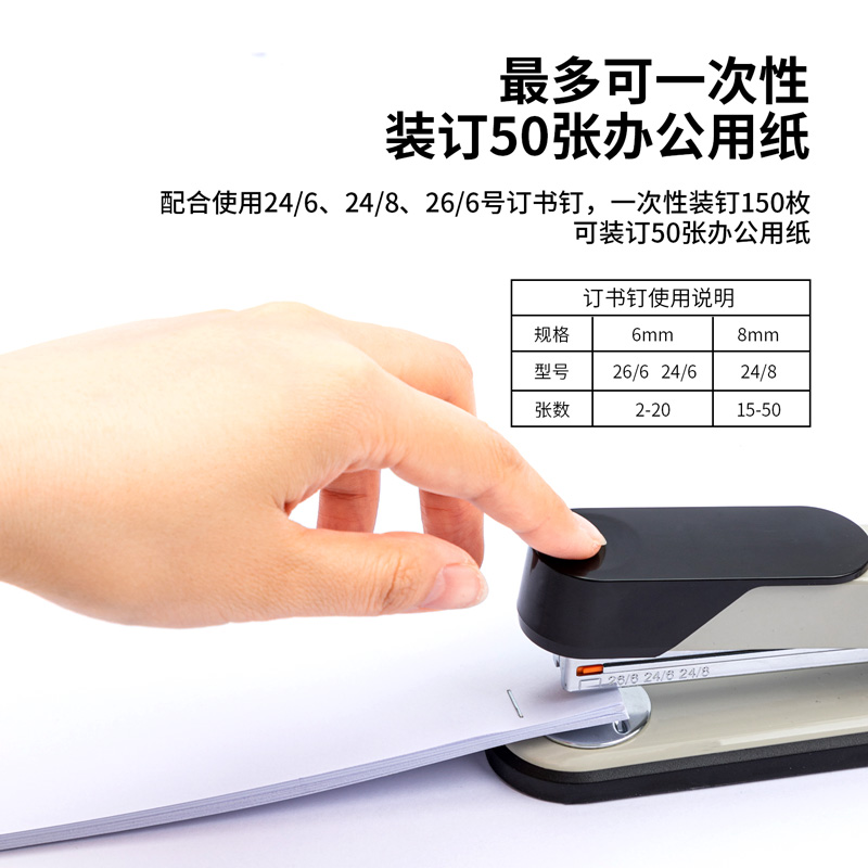 纵横0417订书机(白)(订书机/盒)