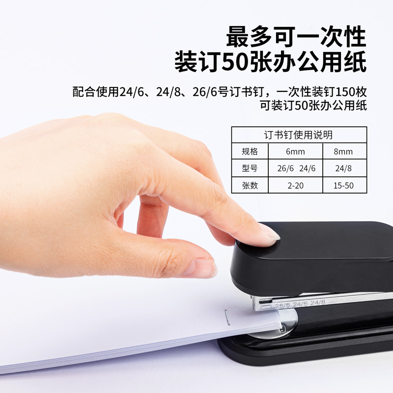 纵横0417订书机(黑)(订书机/盒)
