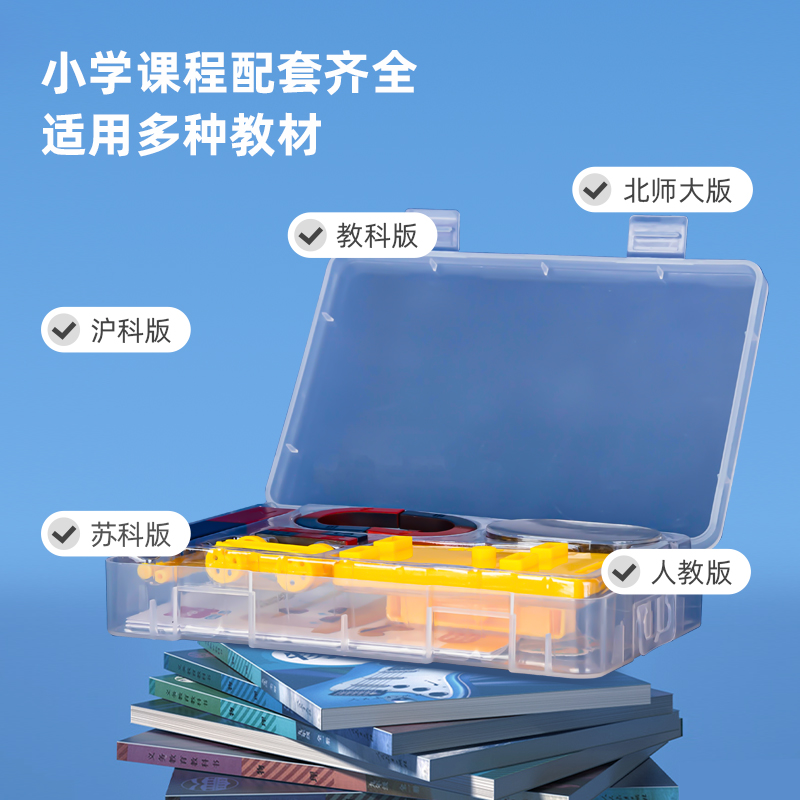 纵横74345学具小学磁学实验盒(黄)(盒)