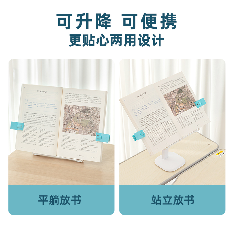 纵横74356阅读架(蓝)(台)