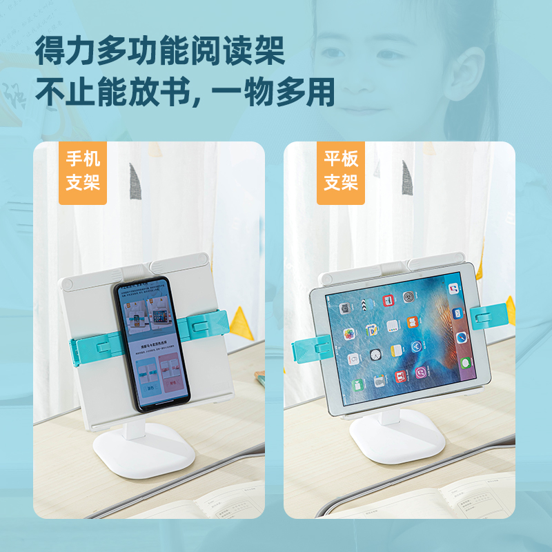 纵横74356阅读架(蓝)(台)