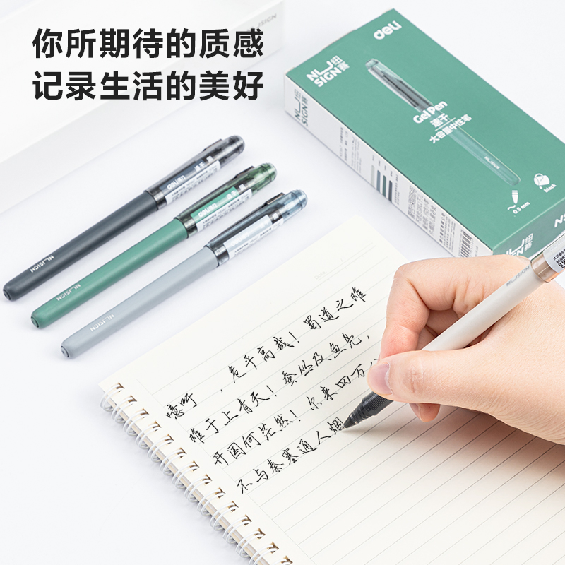 纽赛NS567纽赛中性笔加强型针管0.5mm速干(黑)(12支/盒)