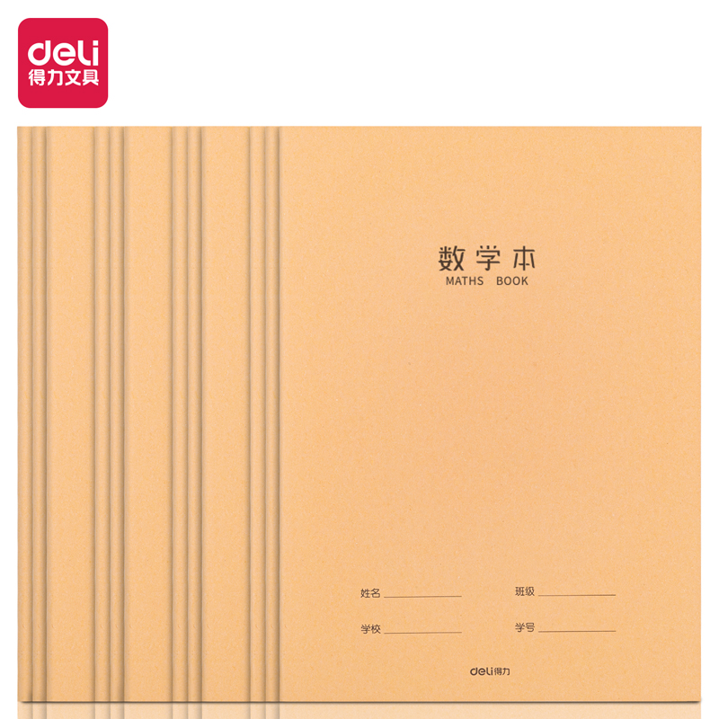 纵横F1640缝线本(牛皮纸数学本)(本)