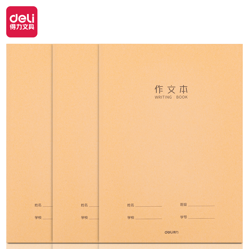 纵横F1640-3缝线本(牛皮纸作文本)(3本/包)