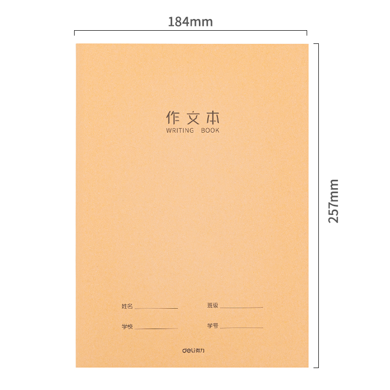 纵横F1640-3缝线本(牛皮纸作文本)(3本/包)