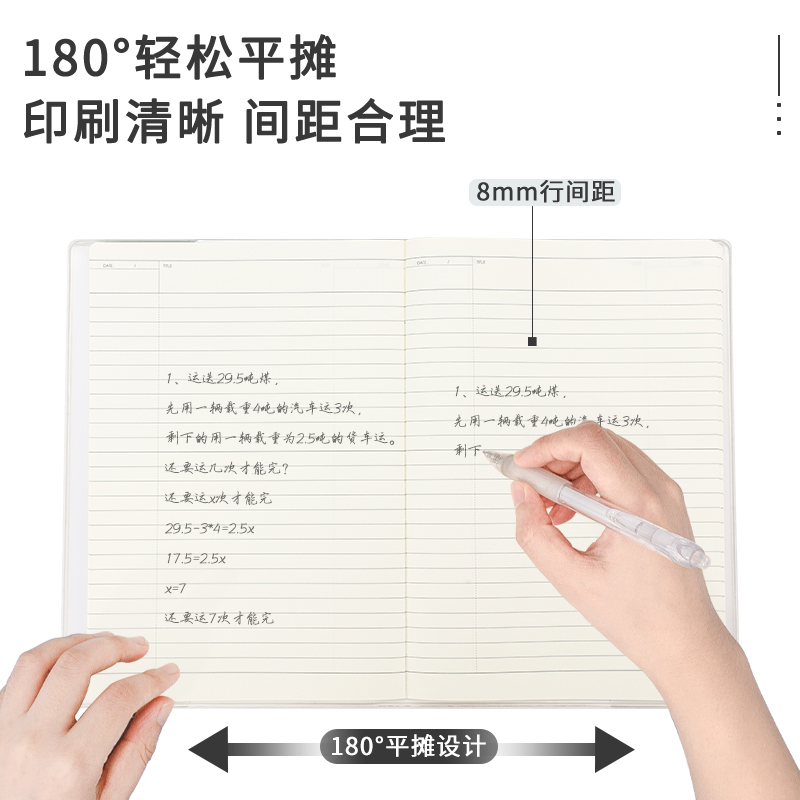 纵横T1696胶套本(牛皮纸横线本)(本)