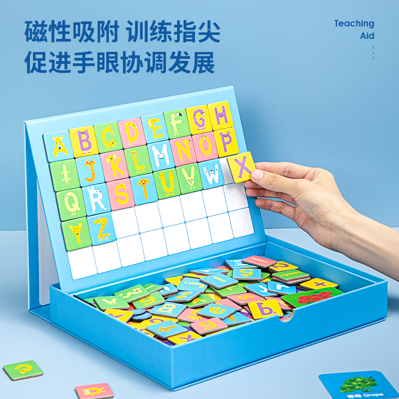 纵横74550磁力拼图(字母数字认知)(混)(盒)