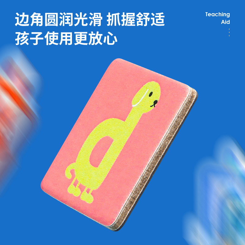 纵横74550磁力拼图(字母数字认知)(混)(盒)