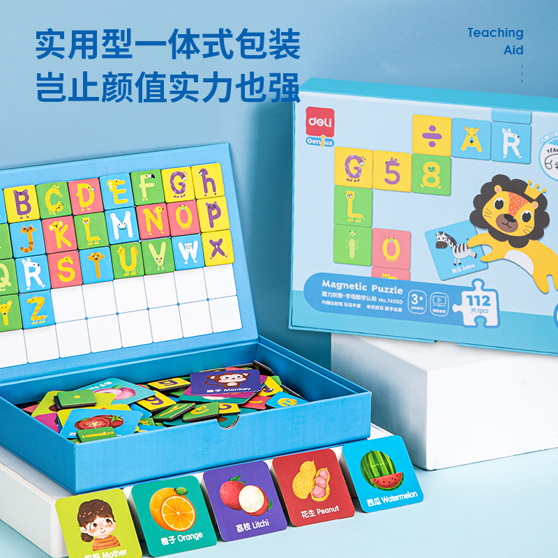 纵横74550磁力拼图(字母数字认知)(混)(盒)