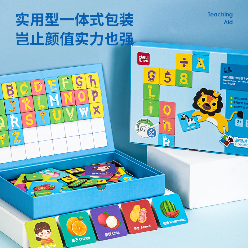纵横74550磁力拼图(字母数字认知)(混)(盒)