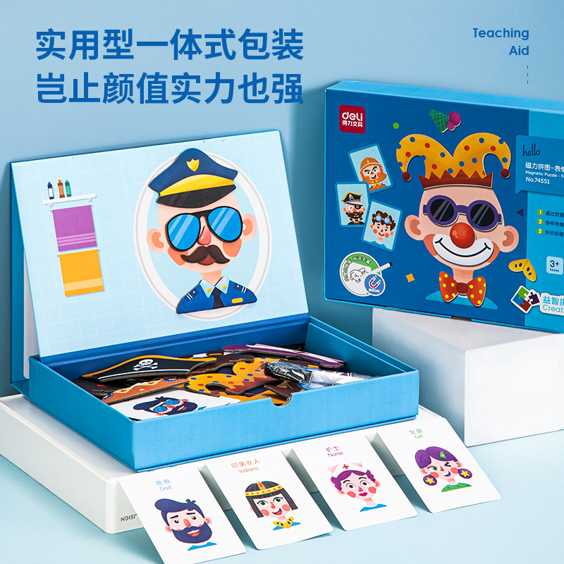 纵横74551磁力拼图(表情认知)(混)(盒)