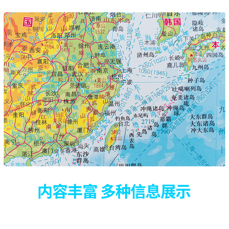 纵横18062中国/世界地图套装(白)(套)