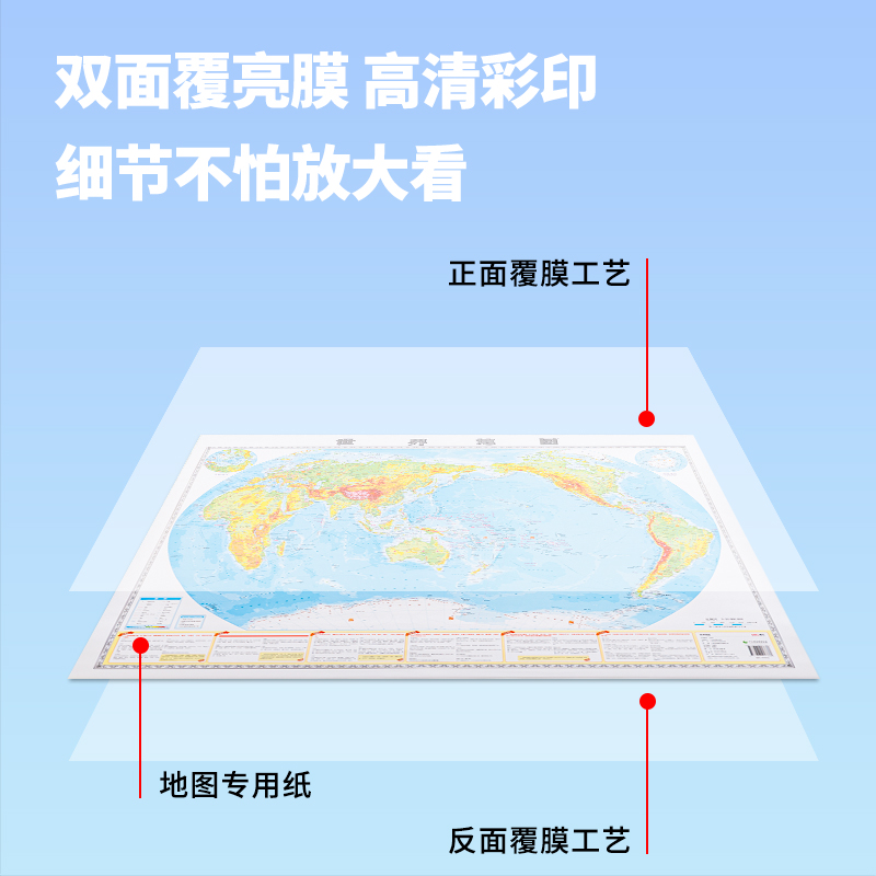 纵横18062中国/世界地图套装(白)(套)