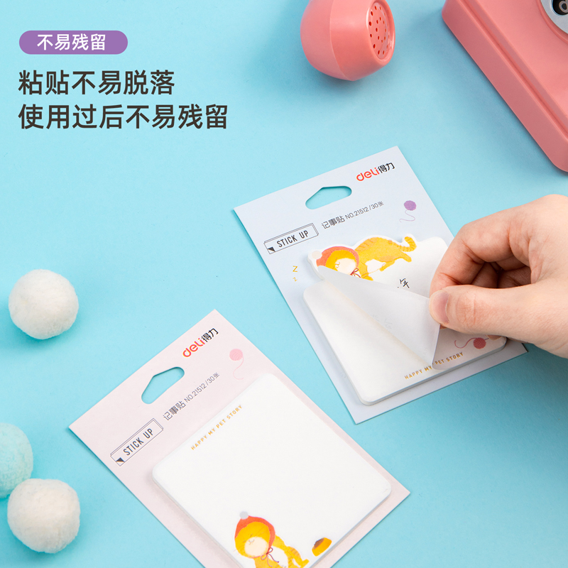 纵横21512记事贴(混)(袋)