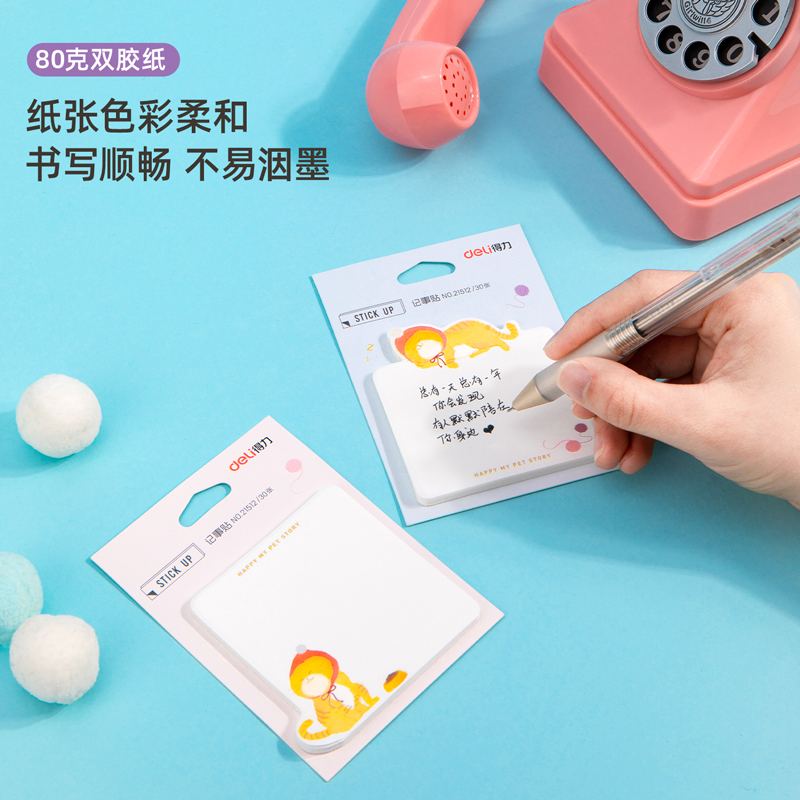 纵横21512记事贴(混)(袋)