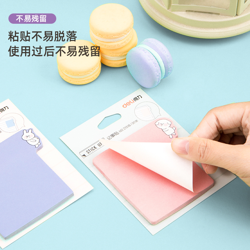 纵横21516记事贴(混)(袋)