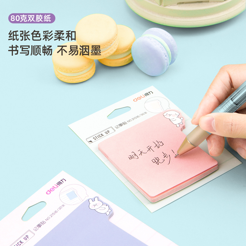 纵横21516记事贴(混)(袋)