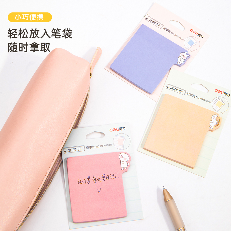 纵横21516记事贴(混)(袋)