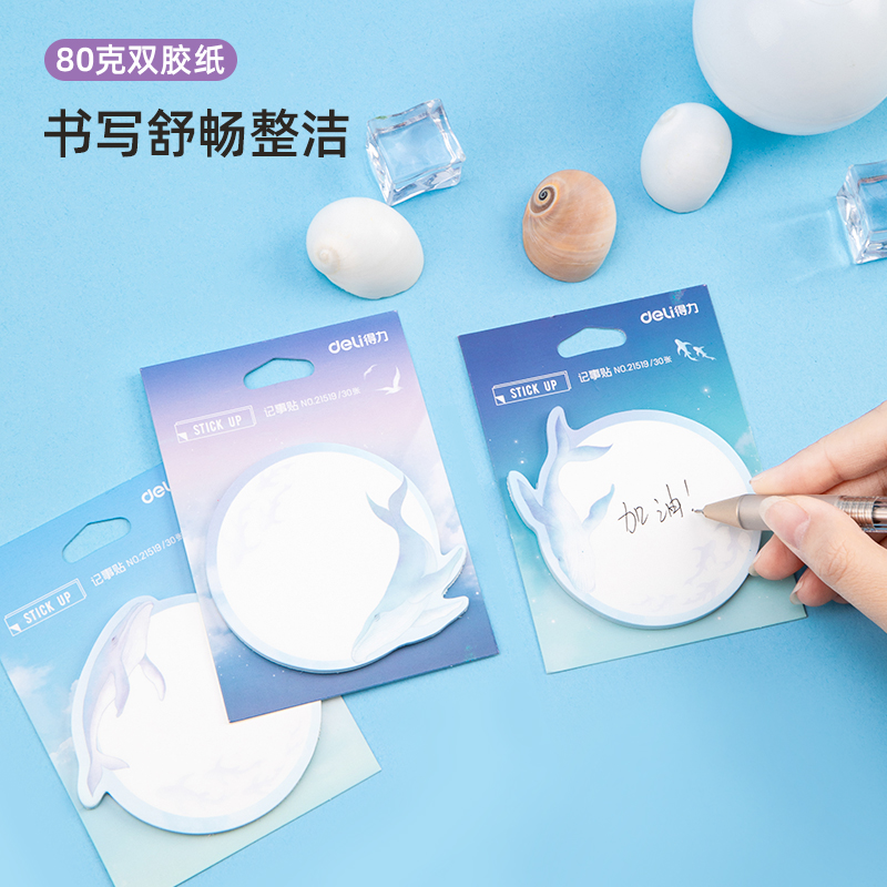 纵横21519记事贴(混)(袋)
