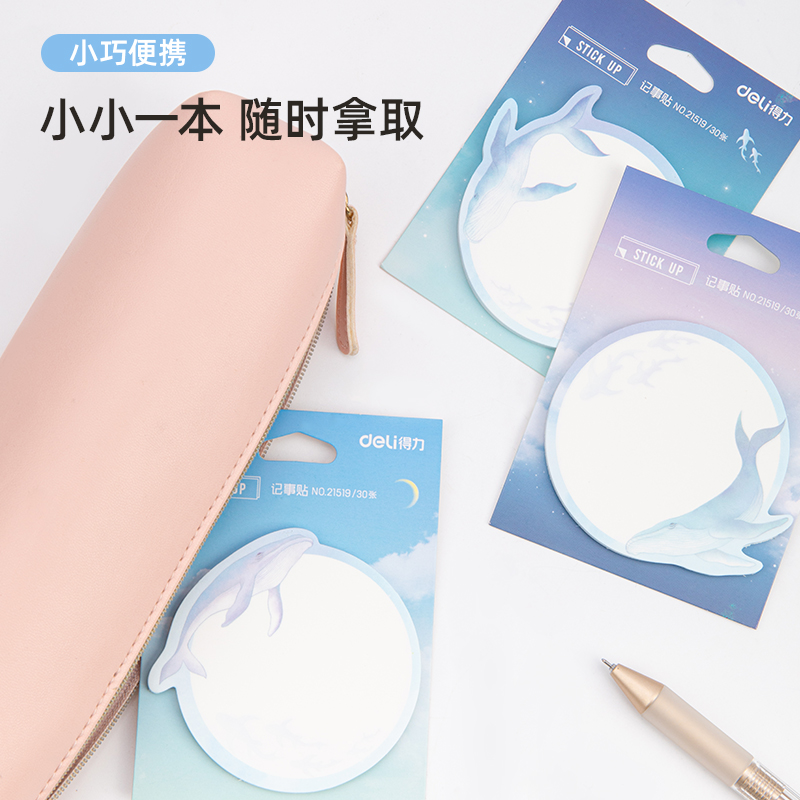 纵横21519记事贴(混)(袋)
