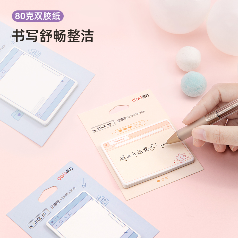 纵横21523记事贴(混)(袋)