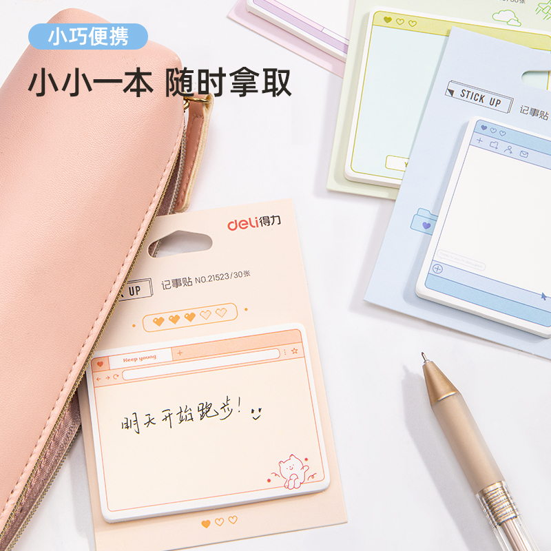纵横21523记事贴(混)(袋)