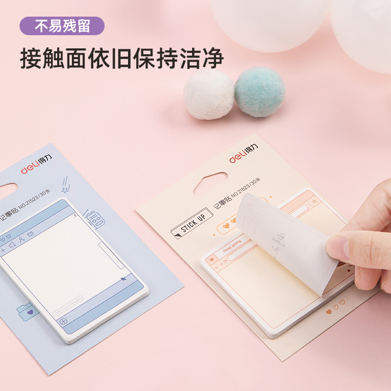 纵横21523记事贴(混)(袋)