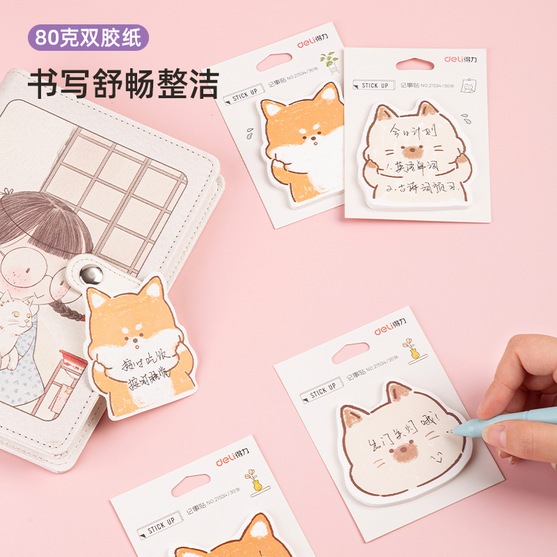 纵横21534记事贴(混)(袋)