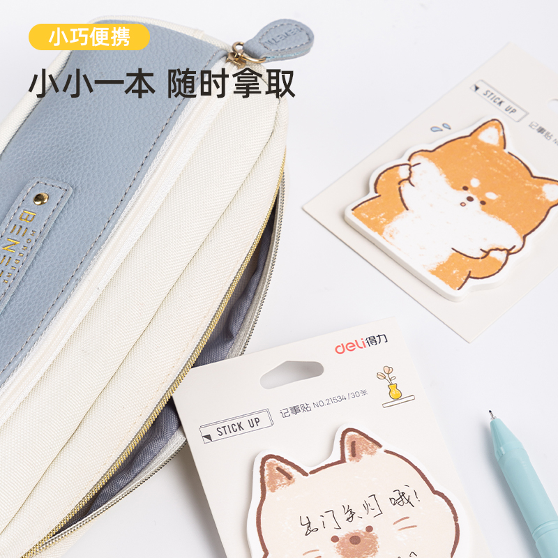 纵横21534记事贴(混)(袋)