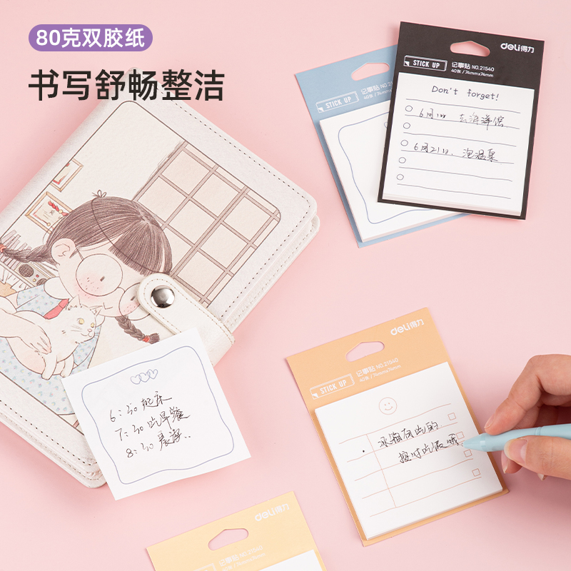 纵横21540记事贴(混)(袋)