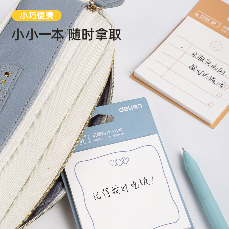 纵横21540记事贴(混)(袋)