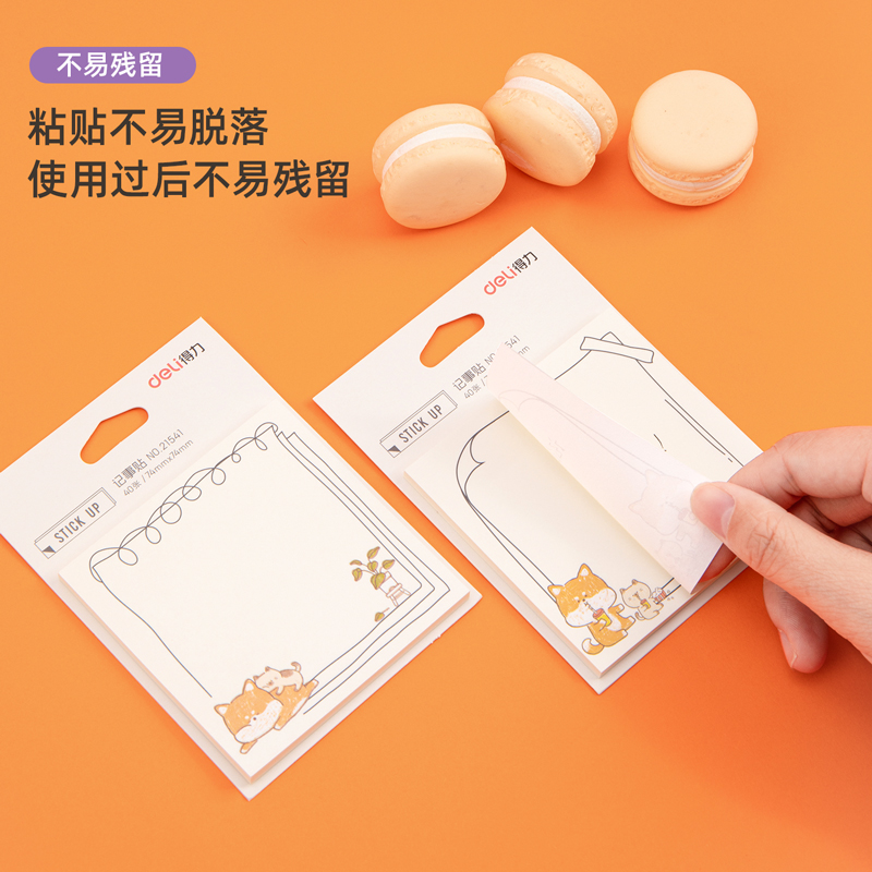 纵横21541记事贴(混)(袋)