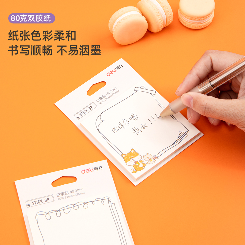 纵横21541记事贴(混)(袋)
