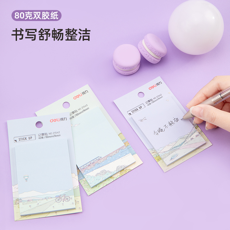 纵横21542记事贴(混)(袋)