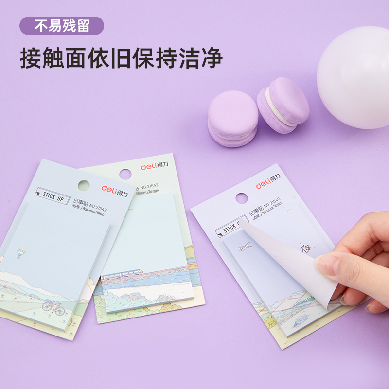纵横21542记事贴(混)(袋)