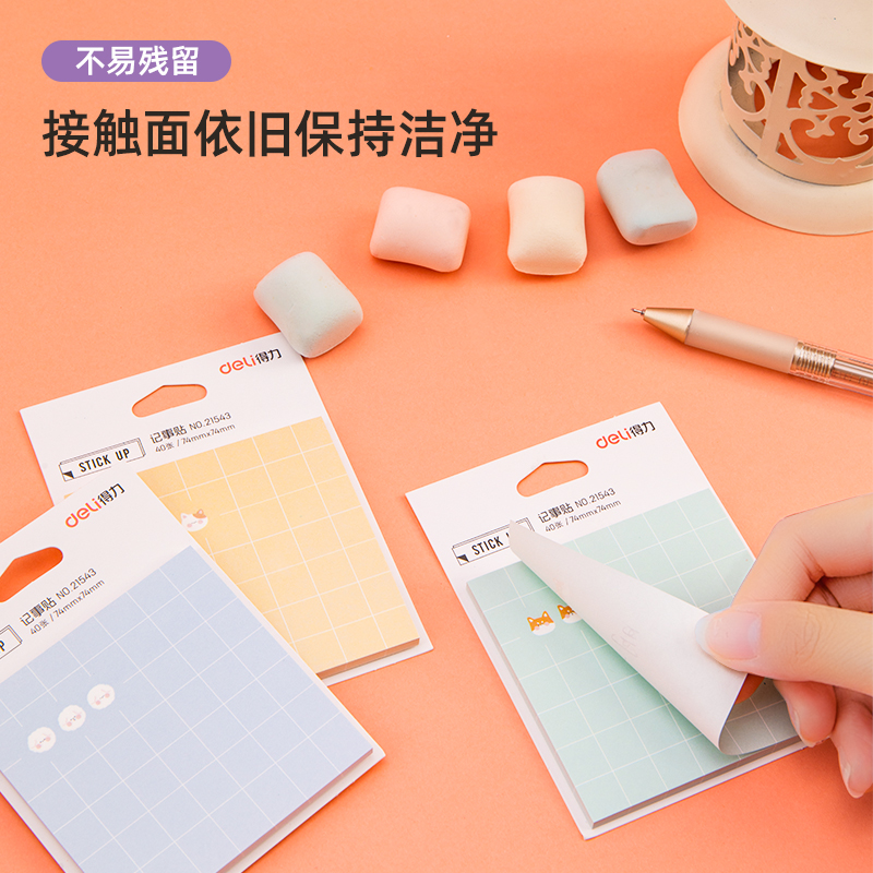 纵横21543记事贴(混)(袋)