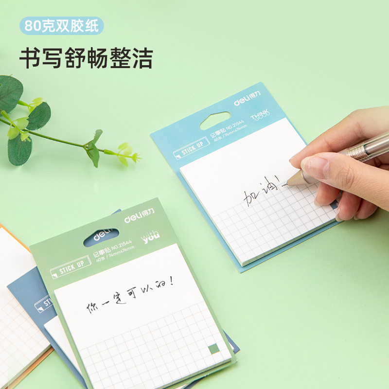 纵横21544记事贴(混)(袋)