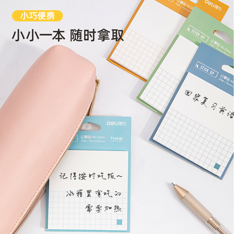 纵横21544记事贴(混)(袋)