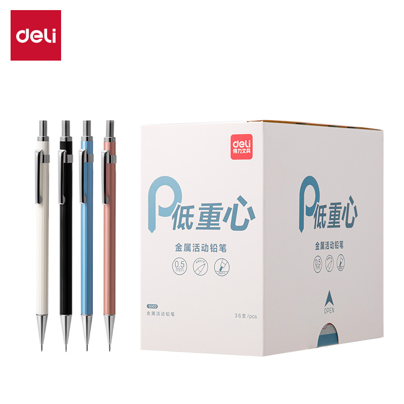 纵横S003金属活动铅笔0.5mm(混)(支)