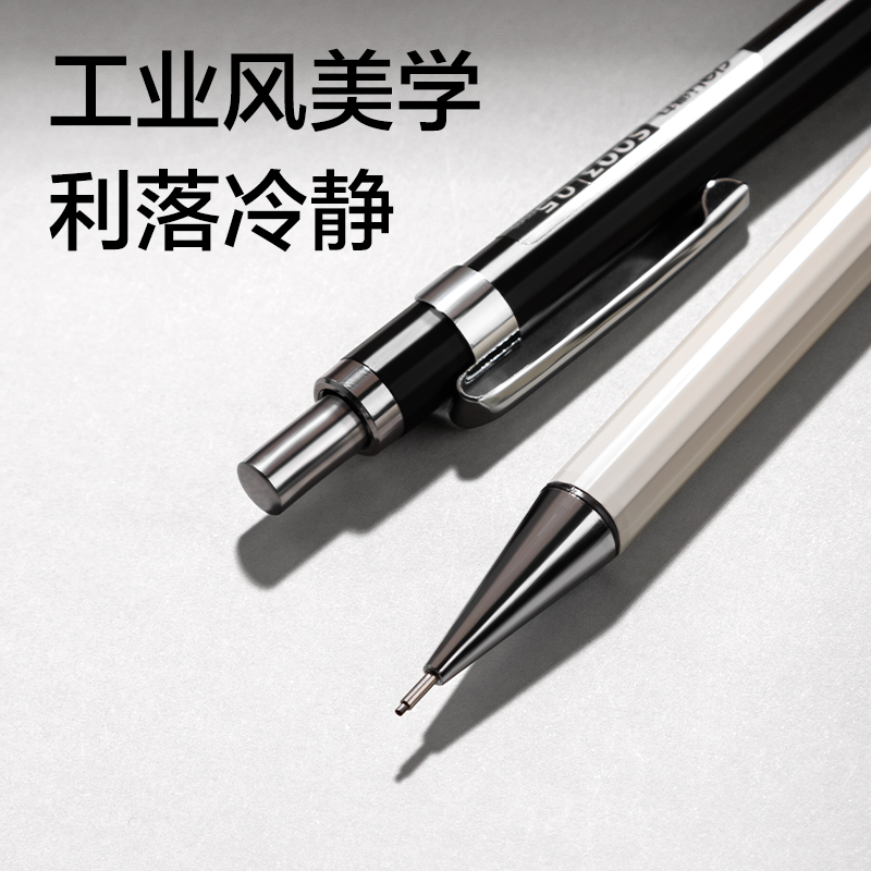 纵横S003金属活动铅笔0.5mm(混)(支)