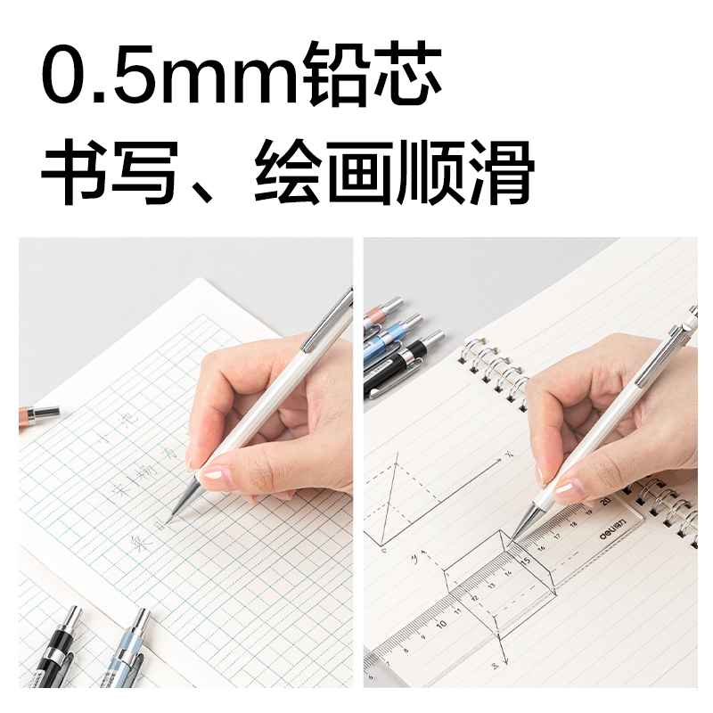 纵横S003金属活动铅笔0.5mm(混)(支)