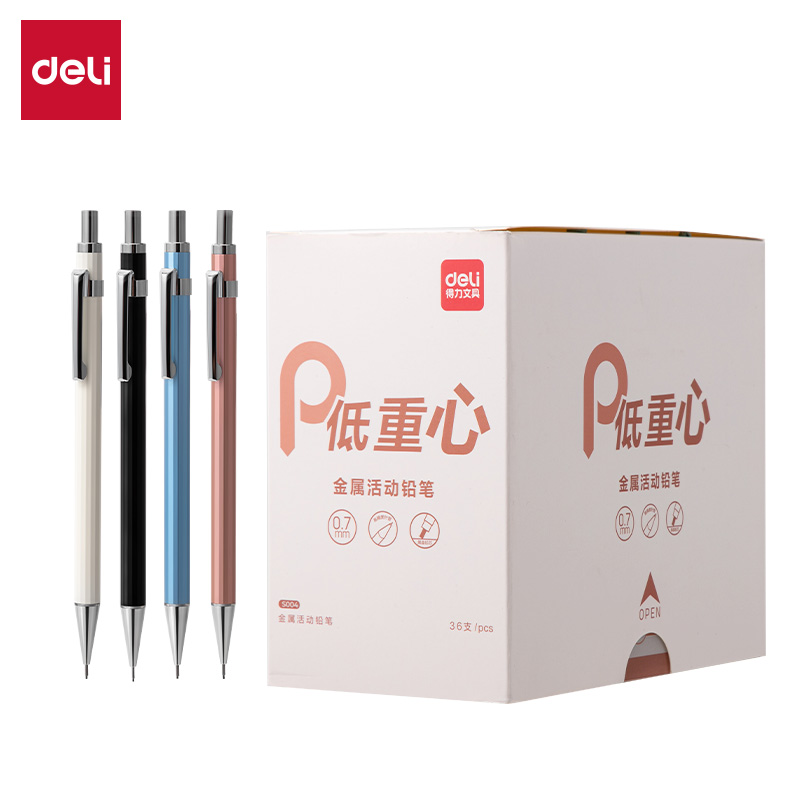 纵横S004金属活动铅笔0.7mm(混)(支)